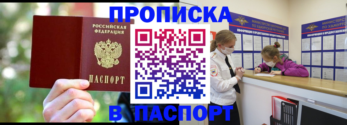 временная регистрация госуслуги в Северске