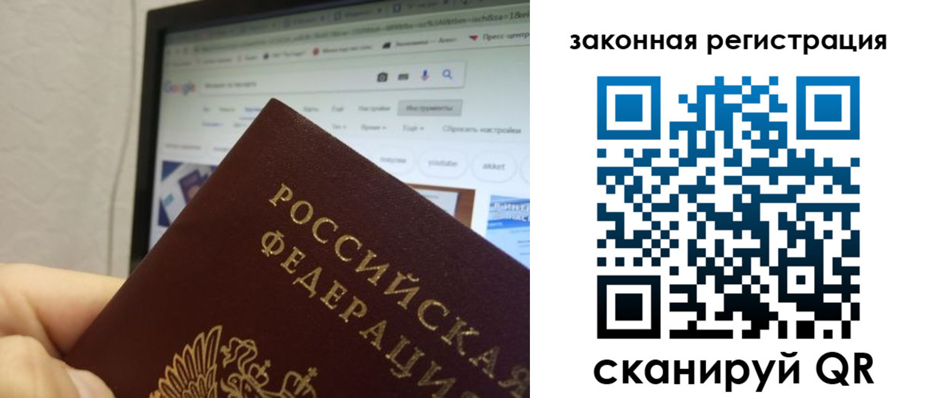 прописка для кредита в Северске