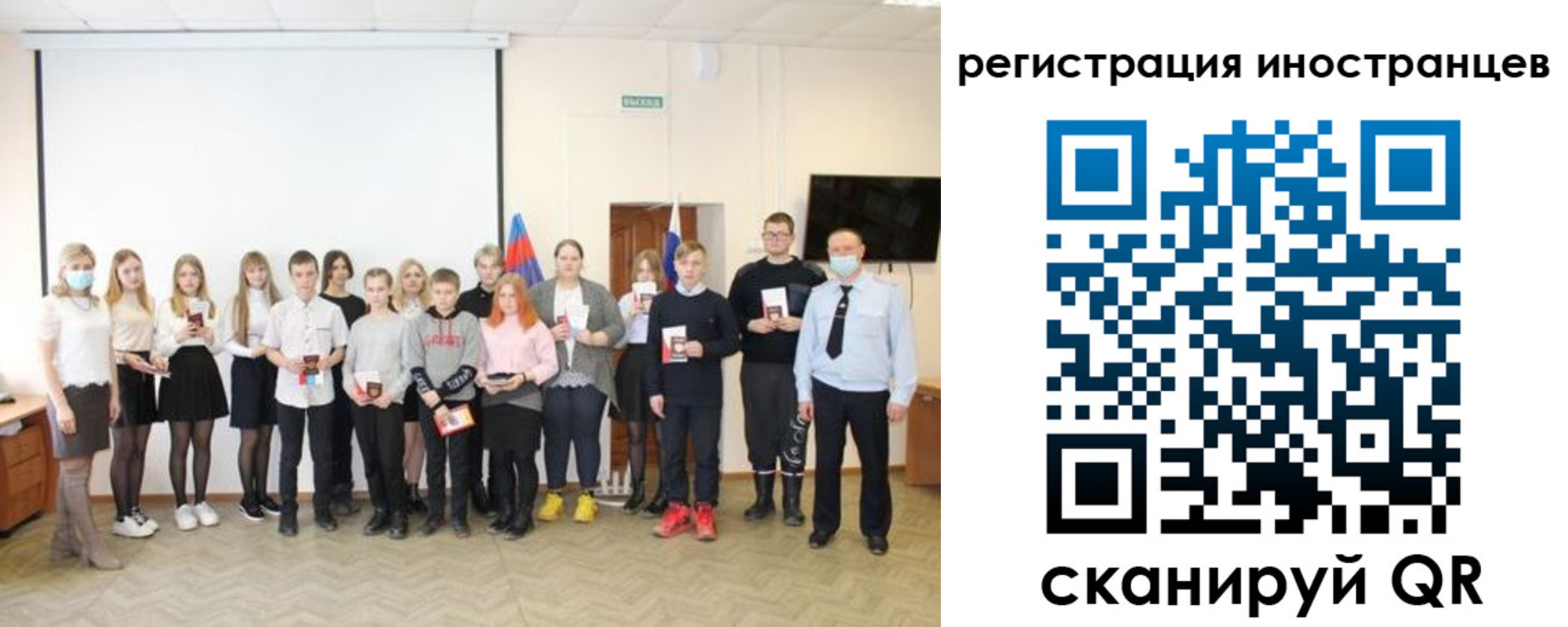временная регистрация 2025 в Северске