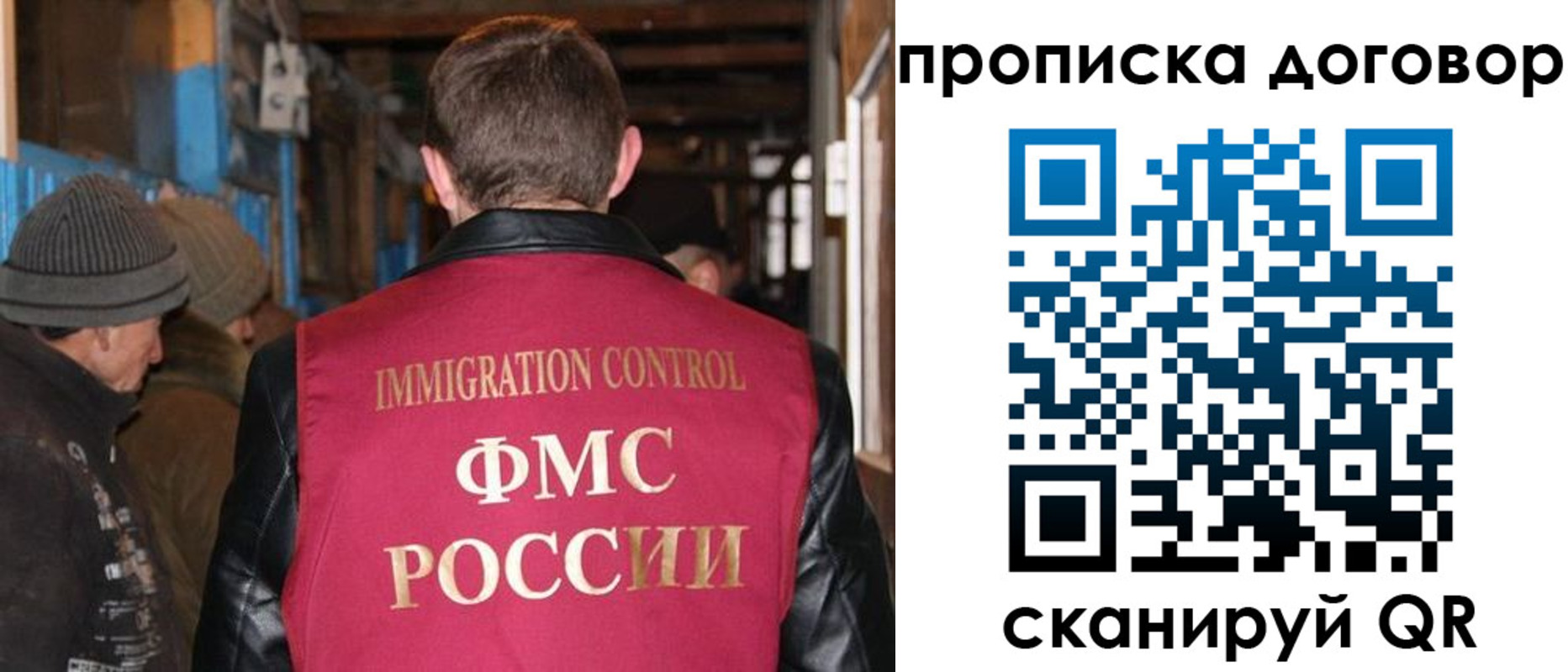 прописка для работы в Северске