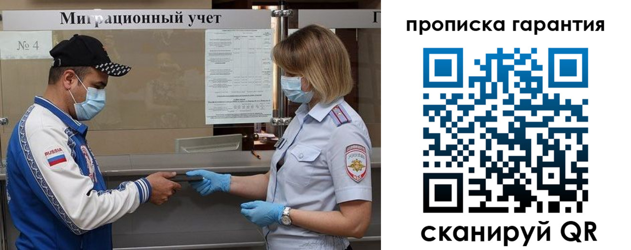 прописка регистрация в Северске