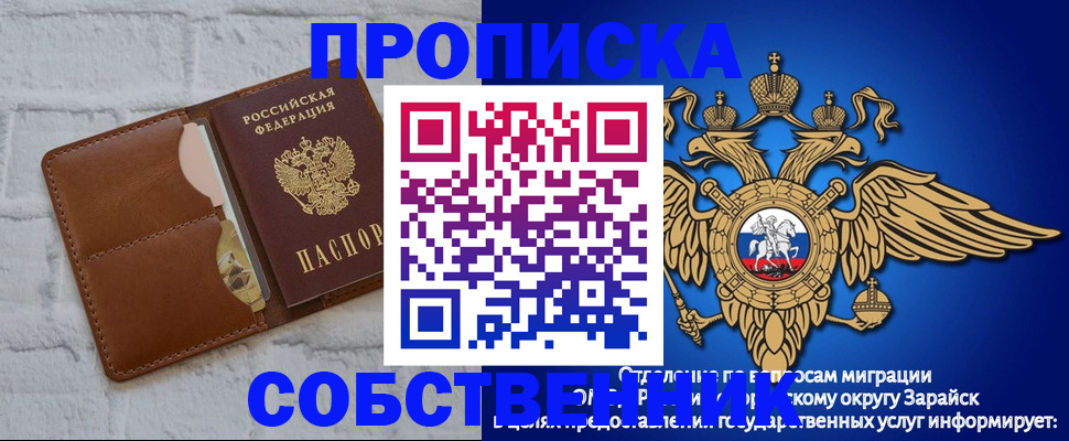 временная регистрация адрес в Северске