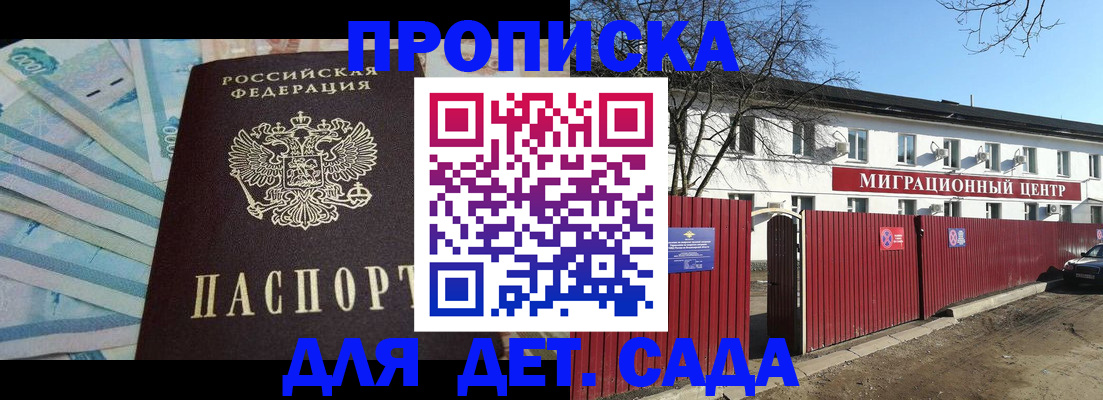 временная регистрация надежно в Северске