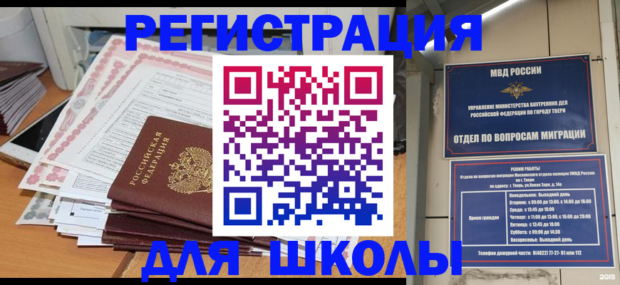 прописка регистрация в Северске