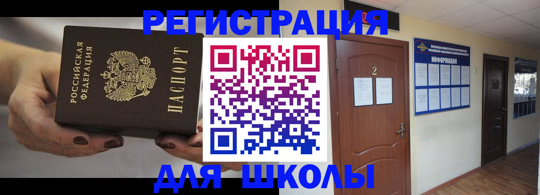 прописка штамп в Северске